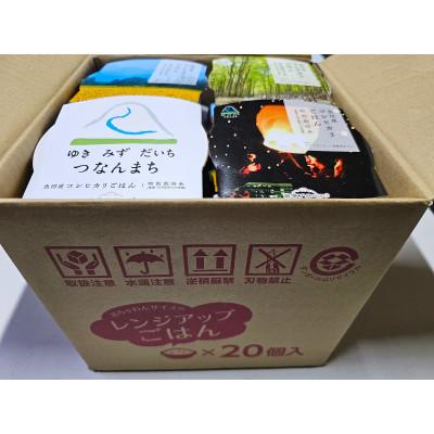 ふるさと納税 津南町 魚沼・津南産コシヒカリ　苗場プリンセス米パックごはん(20パック入り) |  | 01