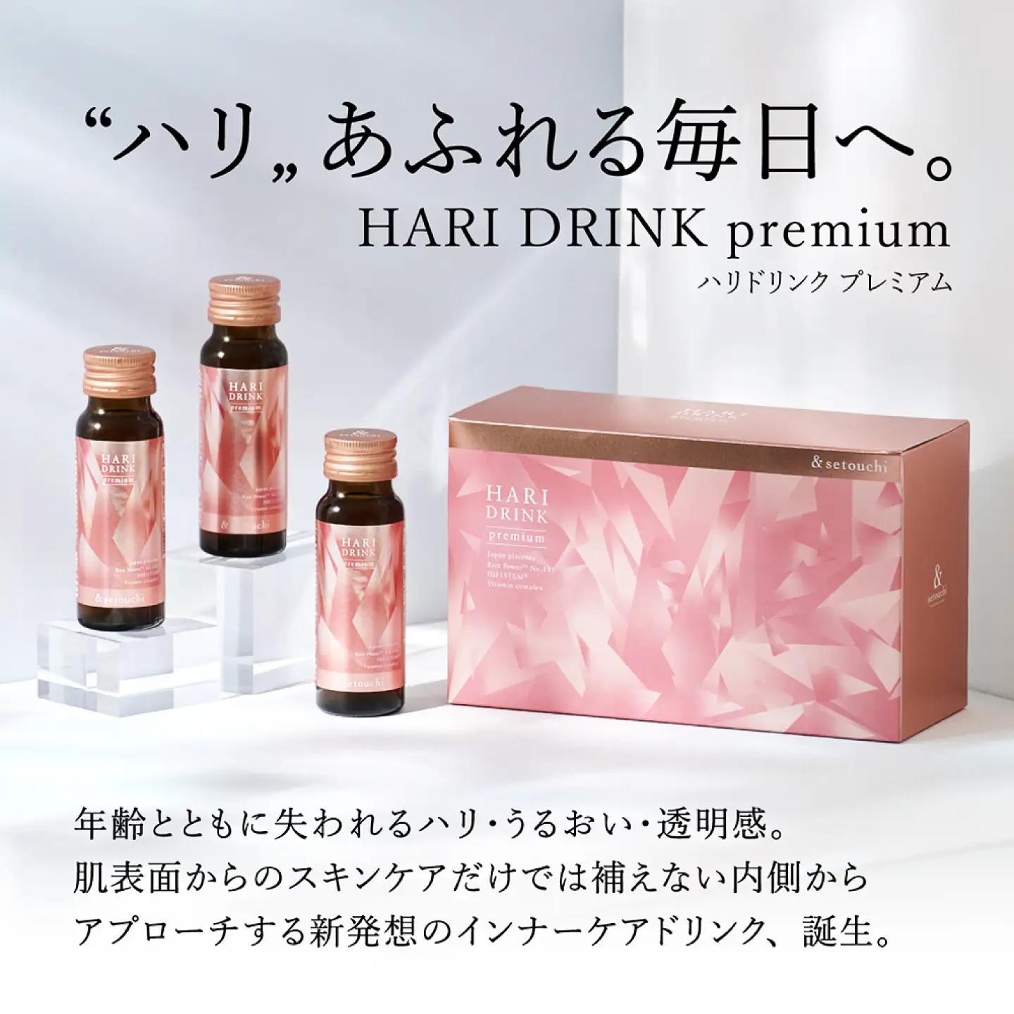 美容ドリンク HARI DRINK premium 30本セット [BAHL004] 美容ドリンク