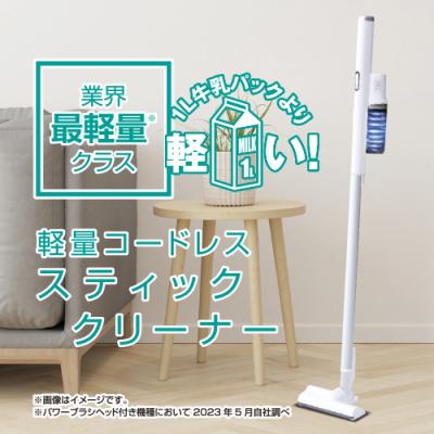 ふるさと納税 江東区 山善 コードレス掃除機 サイクロンクリーナー ZSP-L160(W) 【kt049-053】