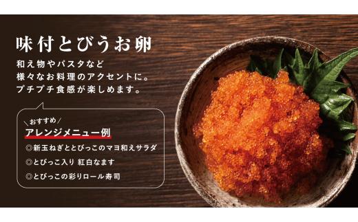 いくら・とびうお 卵・いかの肝和え 3点セット（各250g）【44001301】