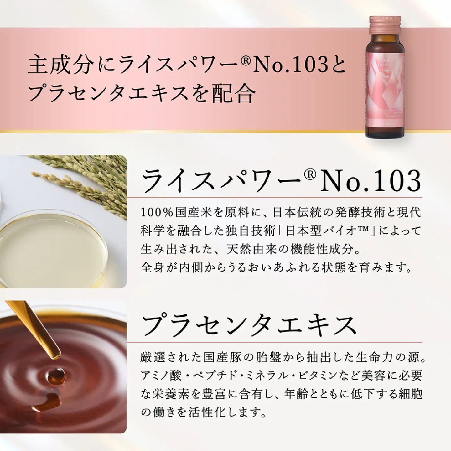 美容ドリンク HARI DRINK premium 30本セット [BAHL004] 美容ドリンク