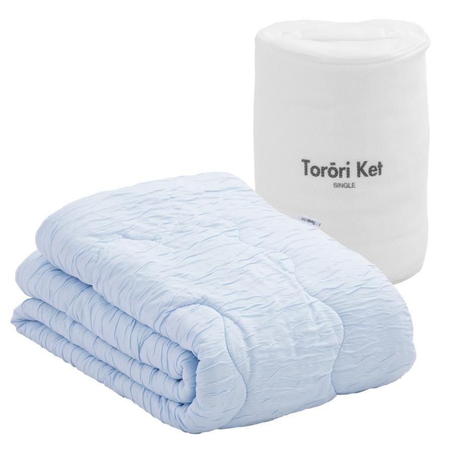 とろーりケット　肌掛け布団　シングル（ブルー）_とろーりケット 肌掛け 布団 シングル キルトケット 洗える 140 × 190cm バッグ入り 選べる カラー 7色 とろーり 柔らか 掛け心地 衛生