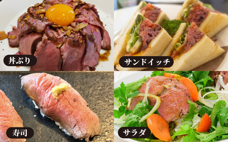 和牛 ローストビーフ 約230g（約1個） /牛肉 