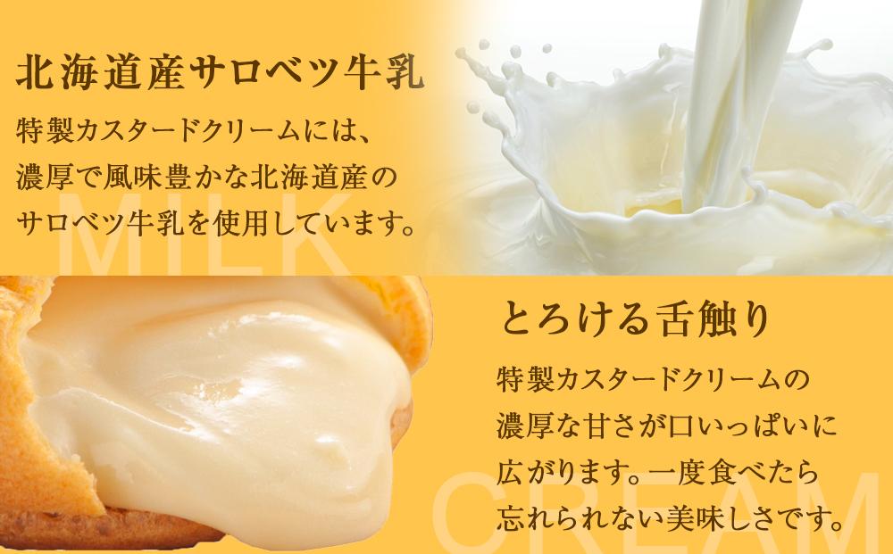 “復刻版“　梅屋　創業しゅーくりぃむ【創業シュー】28個入り_04269 【 シュークリーム 菓子 お菓子 おかし スイーツ デザート 洋菓子 旭川 北海道 送料無料 おすすめ 人気 お楽しみ セット