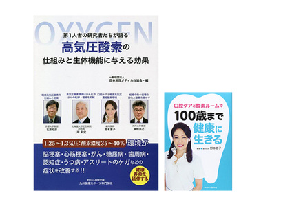 酸素ルーム 1.3 気圧 軽度 高気圧 「O2Room」 ラッピングセット