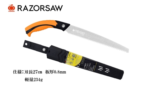 のこぎり 剪定 楽に切れる レザーソー 庭木 のこぎり