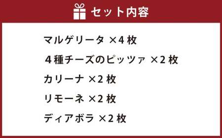 冷凍ピッツァ 5種12枚セット【ピザ ピッツァ 冷凍ピザ 冷凍食品 セット商品 岡山県 倉敷市 おすすめ 人気】
