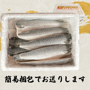 適塩さば 純米酒仕込み 10枚 さば さば さば さば さば エドノフーズ