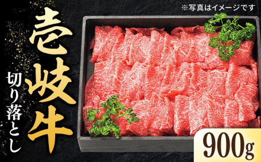 特選 壱岐牛 切り落とし 900g《壱岐市》【太陽商事】 [JDL021]  肉 牛肉 切り落とし 切落し 切り落し すき焼き しゃぶしゃぶ 赤身 うす切り 薄切り 鍋 肉じゃが 煮物 牛丼 22000 22000円 2万円