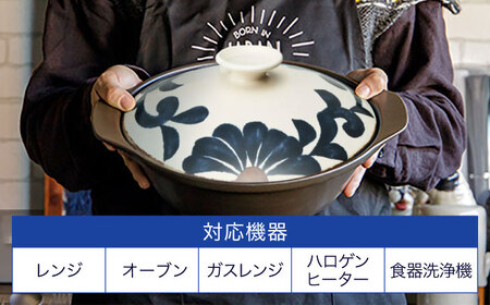 【美濃焼】超軽量土鍋 直火 シャロウ 9号 唐草【丸利玉樹利喜蔵商店】 直火 軽量土鍋 3?4人用[MCC100]