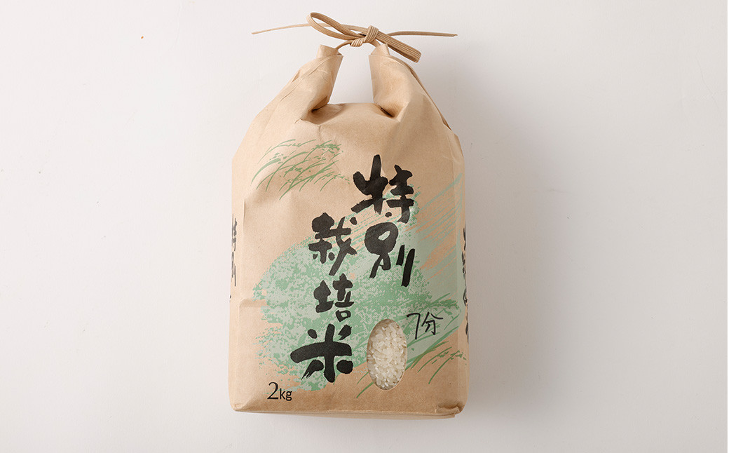 【7分】 夢つくし （特別栽培米） 約5kg