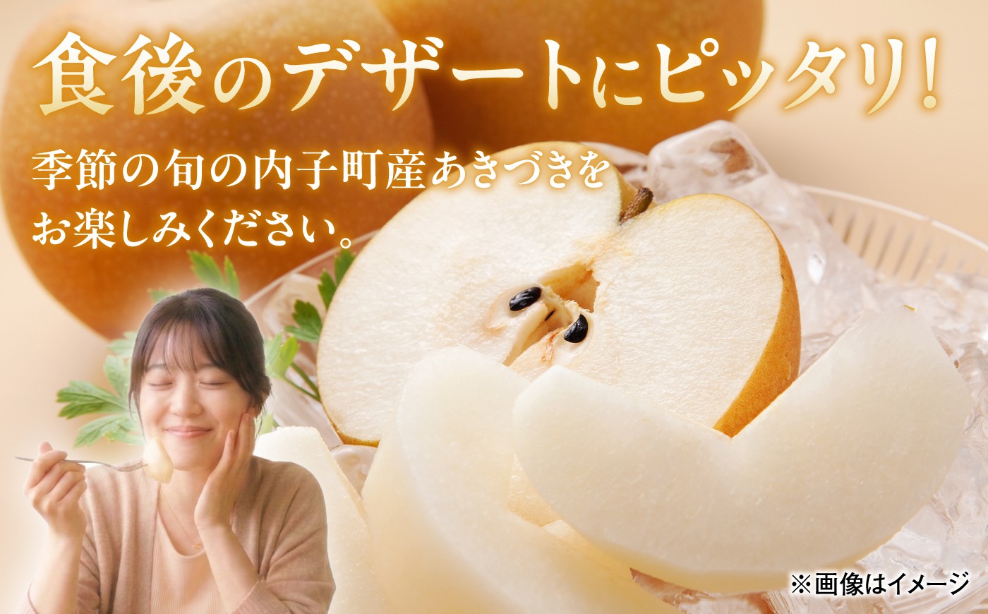 なし ナシ 和梨 果物 フルーツ 国産 甘い ジューシー 愛媛 愛媛県 四国 ふるさと納税 お取り寄せ
