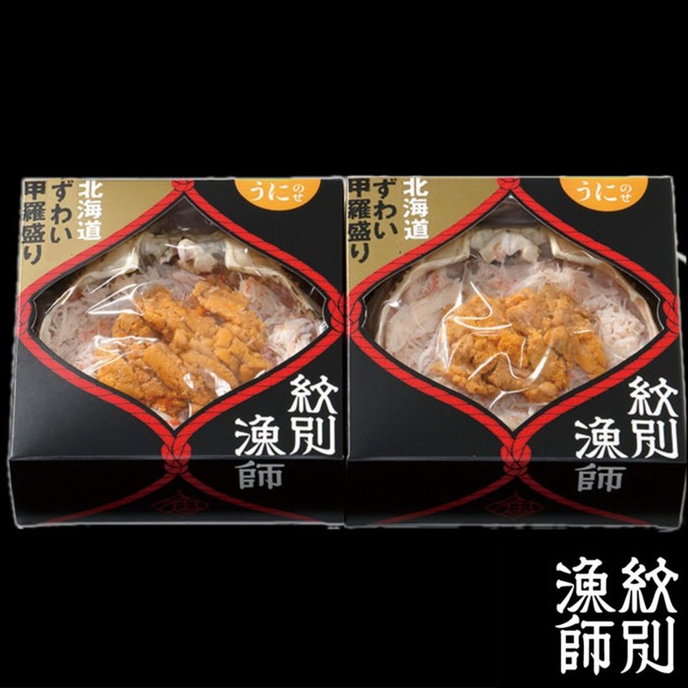 28-33 【お中元】プレミアムずわい甲羅盛り(うにのせ) 2個 【かにみそまで完全無添加】【化粧箱入り】｜かに ずわいがに 高品質