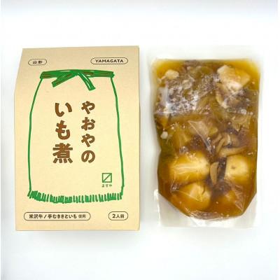 ふるさと納税 南陽市 やおやのいも煮 レトルト 510g(2人前)×5袋 『(有)桝屋商店』米沢牛使用【S2331】 |  | 01