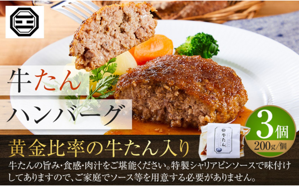 ぶつぎりたんちゃん特製 ごほう美たんの詰め合わせ