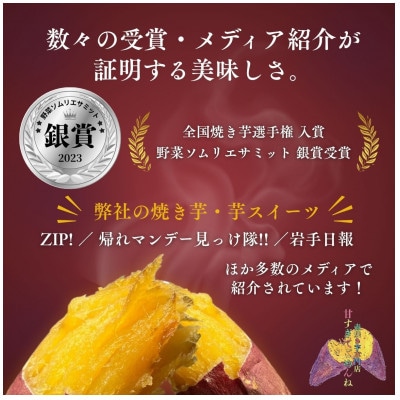 蜜あふれる極甘!壺焼き芋  岩手県産紅はるか 銀賞受賞・全国焼き芋選手権入賞の極蜜焼き芋　1kg【配送不可地域：離島】