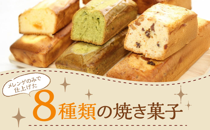 自家焙煎珈琲×洋菓子セット　コーヒー 焙煎 【スペース・ほっと】 [AKFD004]