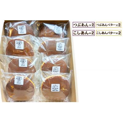 ふるさと納税 伊勢原市 よくばり4種アソート!手焼き特製どら焼き 8個入り |  | 01