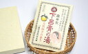 【ふるさと納税】 下呂膏の湯セットA（下呂膏の湯（柚子）10包×1）入浴剤 バス用品 贈答 ギフト 下呂温泉 ゆず 癒し リラックス 9000円 岐阜県 下呂市