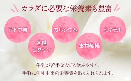 牛乳あまざけ「百白糀」8本セット(ギフトケース入り) 牛乳 あまざけ 甘酒 百白糀 150ml 8本 セット ギフトケース入り ノンアルコール 添加物なし 砂糖不使用 遊離アミノ酸 カルシウム ブドウ