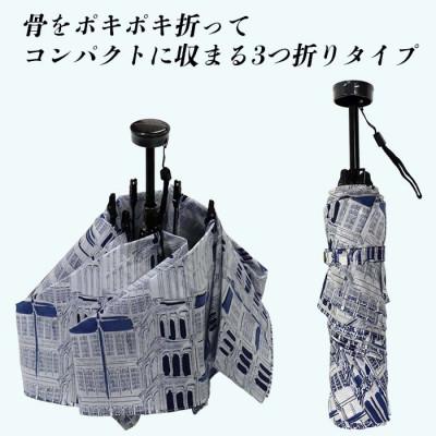 ふるさと納税 田原本町 レディース 晴雨兼用傘 ミニ傘 591503 綿 ローンプリント タウン柄  日本製 グレー系 |  | 03