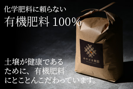 【令和5年産】【特別栽培米】福井県産 コシヒカリ 5kg ～化学肥料にたよらない 有機肥料100%～ ネオニコフリー（白米）[A-13403_01]