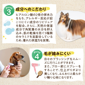 愛犬にも人にも優しい！Acocoプラス セラケアミスト　ペット