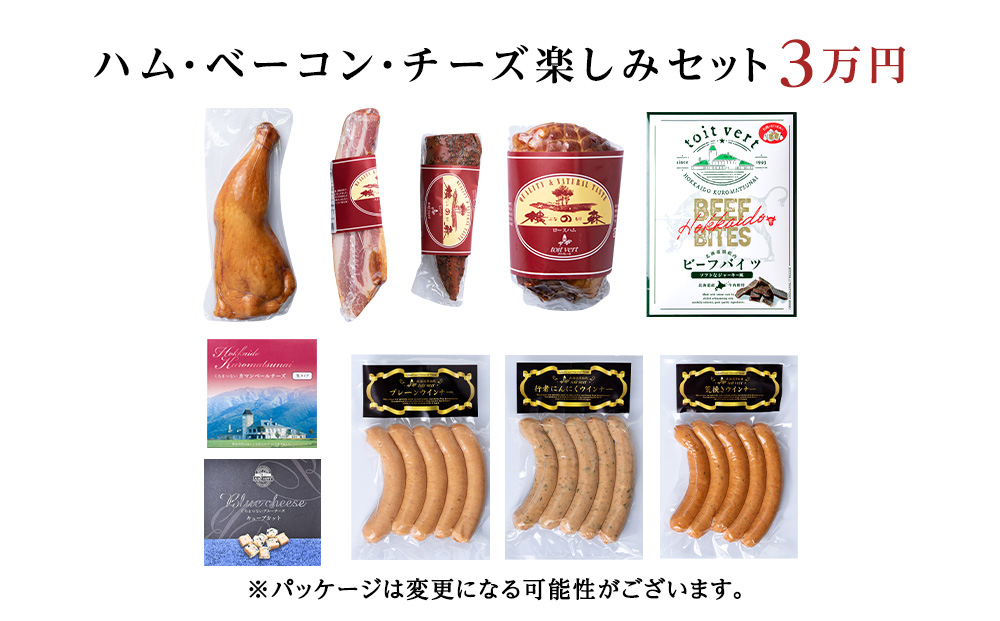 【お中元ギフト】トワ・ヴェールのハム・チーズBセット【8月19日入金完了分まで対象】