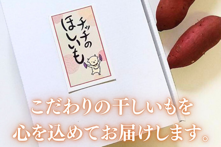 干し芋 1kg 茨城 紅はるか 無添加 _DW001