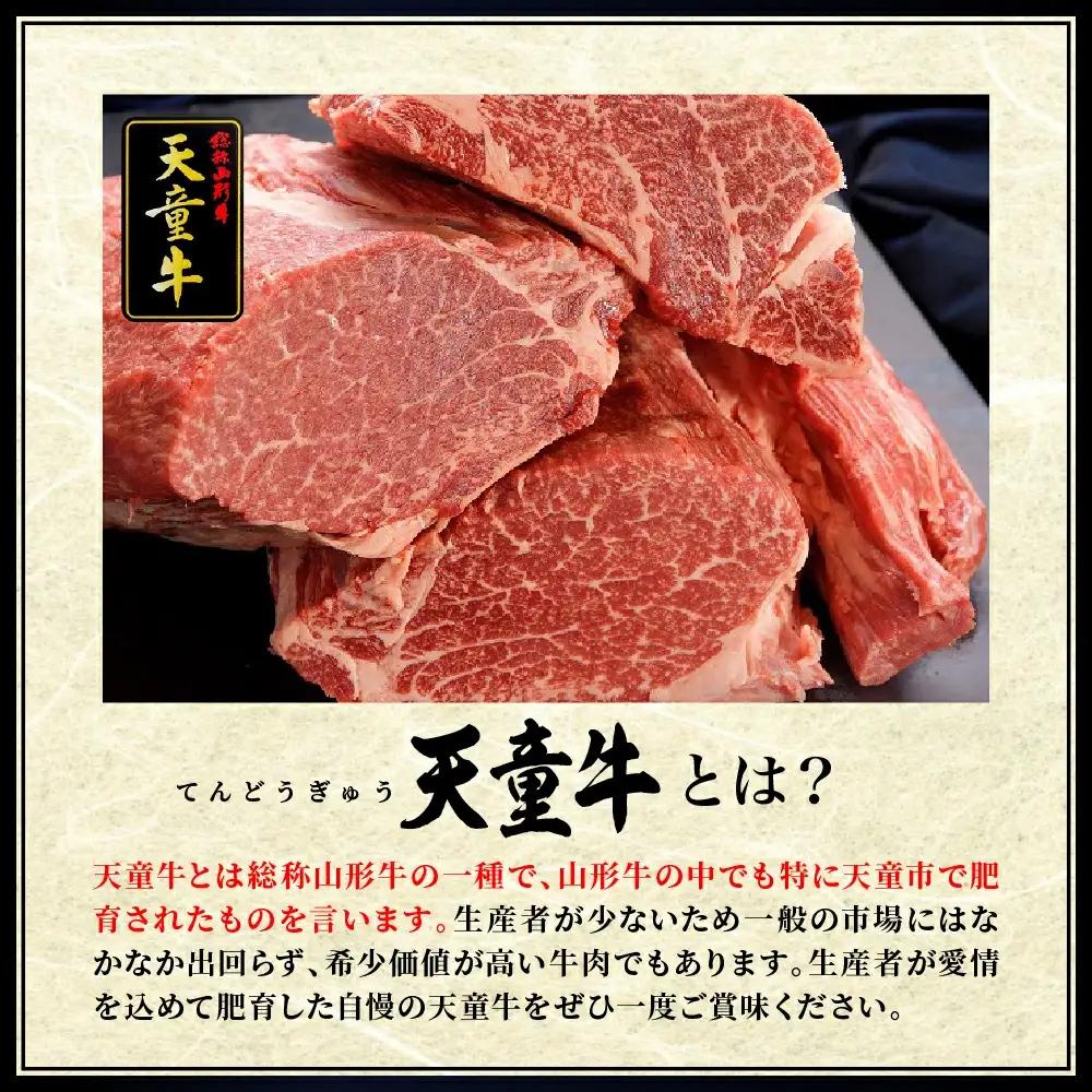 天童牛 ご満喫 コース 約 10kg 冷凍 ブランド牛 山形牛 牛肉