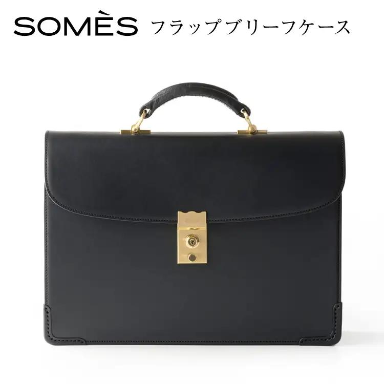 SOMES フラップブリーフケース （ブラック）EX-33
