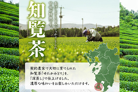 122-05 あかつき舎 ゆたかみどりティーバッグ3袋セット