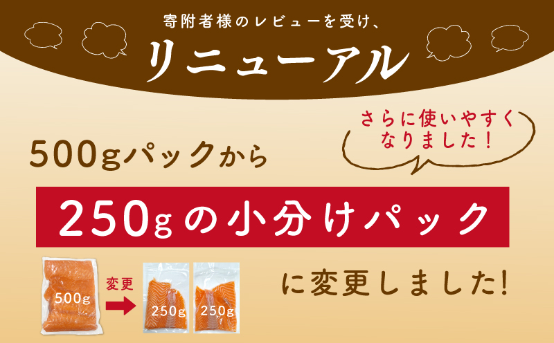 サーモン はしっこ 500g 訳あり 250g×2【アトランティックサーモン 北国からの贈り物 世界No.1サーモンメーカー 刺身 海鮮丼 サラダ 総量 鮭 さけ シャケ しゃけ sake 人気 オス