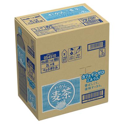 ふるさと納税 砺波市 爽健美茶やかんの麦茶2.0LPET×6本 |  | 01