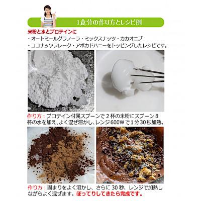 ふるさと納税 真庭市 【お試し】 クリームオブライス 米粉 450g グルテンフリー 消化の良いトレーニング食 |  | 02
