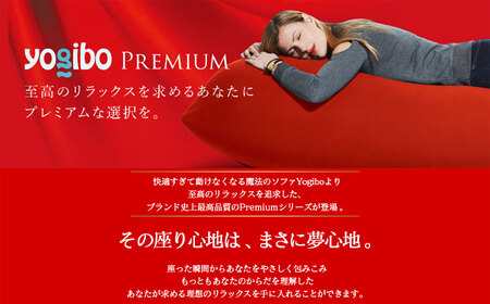 Yogibo Roll Max Premium フラミンゴ（ヨギボー ロール マックス プレミアム）| ビーズクッション お祝い ご褒美 プレゼント ソファ プレミアム 人気 フィット