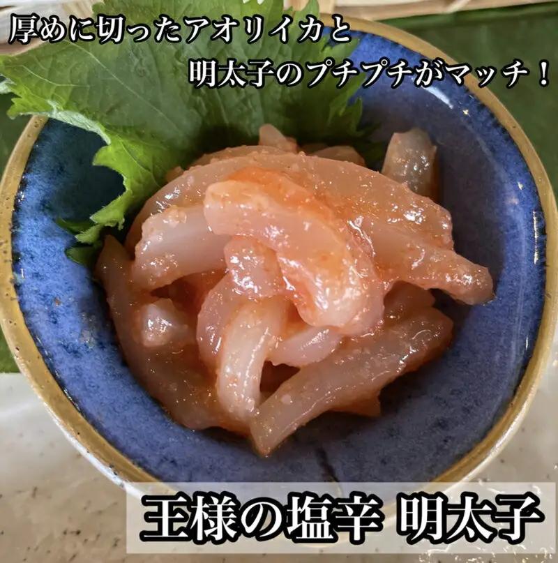 ・いかの塩辛4種【 惣菜 王様の塩辛 ゆず風味 焼きわた 極みわた めんたい お取り寄せ 御中元 お中元 お歳暮 父の日 母の日 贈り物 日本酒 焼酎 塩辛 塩辛】【 家庭用 自宅用 贈答品 贈答用 