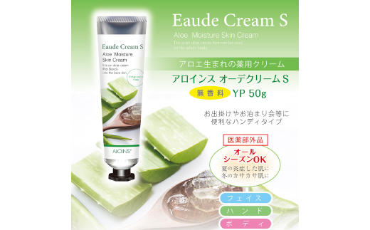 【 訳あり 】 オーデクリームS 無香料 YP 50g 4本セット 高知 四万十 しまんと ビューティー 美容 美容品 化粧品 スキンケア ハンドクリーム ヒアルロン酸 コラーゲン 無香料 保湿 薬用