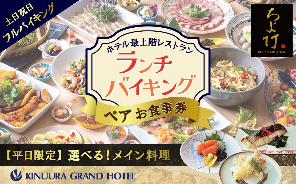 ※平日と土日祝日で内容が異なりますのでご注意ください。