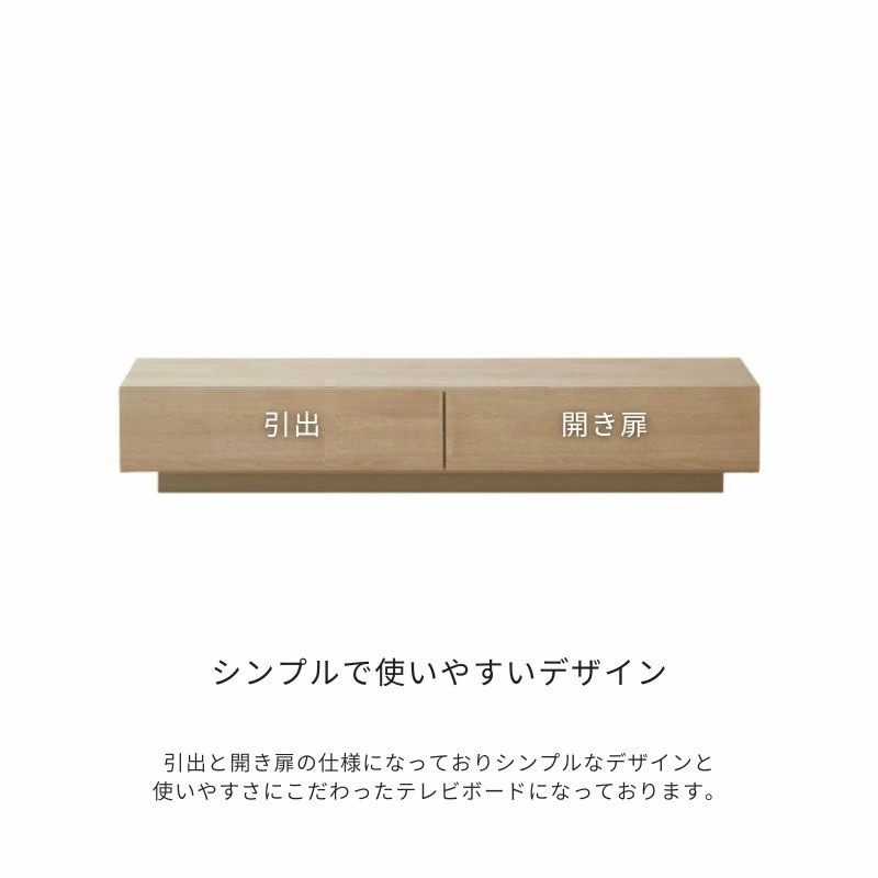 FOGGY/フォギー 150cm テレビボード