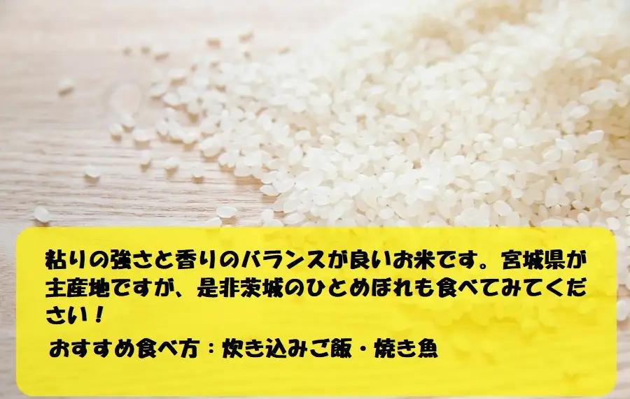 令和7年産 茨城ひとめぼれ 20kg（5kg×4袋） | ひとめぼれ 白米 精米 ごはん お米 国産 茨城県産 守谷市 送料無料