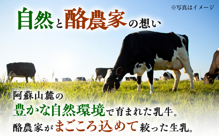 【全6回定期便】 らくのう 特濃4.3 1000ml （6本入り） 牛乳 ミルク カルシウム 熊本県産 国産【合同会社 たべたせいか】[AYCB025]