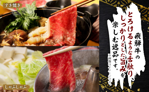 飛騨牛　モモうでスライス　2kg【配送不可地域：離島】