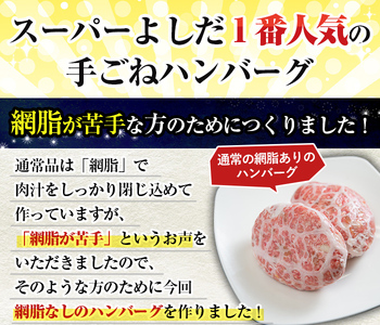 i1080-B ＜訳あり＞(網脂なし)鹿児島県産！黒毛和牛の究極の手ごねハンバーグ(100g×4個) 訳あり ハンバーグ 牛肉 黒毛和牛 100％ 国産 冷凍配送 おかず小分け 手ごねハンバーグ 安心