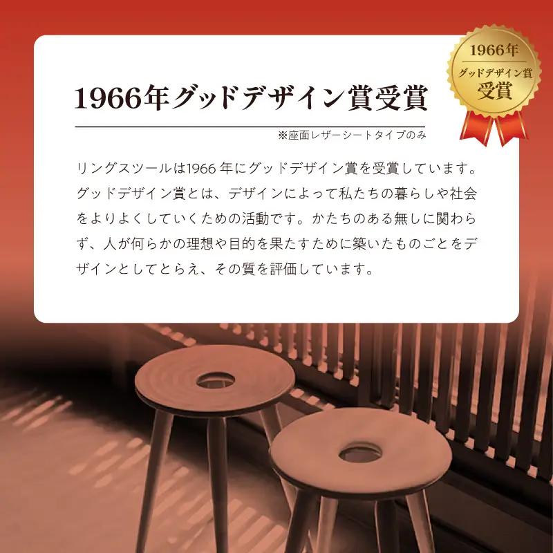 リングスツール ( ブラック ) 1脚 家具 イス 天童木工