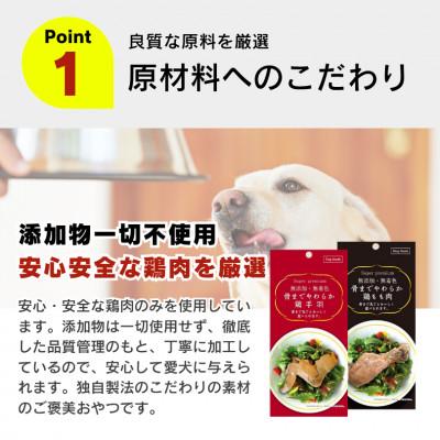 ふるさと納税 久留米市 無添加・無着色 骨までやわらか鶏もも肉 1本(80g)×24袋(久留米市) |  | 01