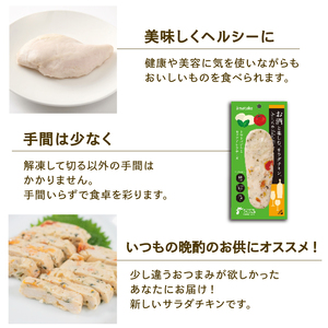 サラダチキン アマタケ 10袋 トマトバジル味 3か月定期便 アマタケ 限定 抗生物質 オールフリー 国産赤鶏 岩手県産 国産 簡単調理 惣菜 冷凍 お手軽  バジル トマト オリーブオイル