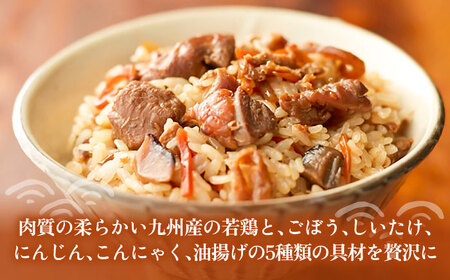 かしわ飯の素 セット 200g×5袋 《豊前市》【有限会社よかろう】ご飯の素 かしわ飯 かしわ[VBA007] ご飯の素 便利ご飯の素 簡単ご飯の素 ご飯の素セット ご飯の素 便利ご飯の素 簡単ご飯の