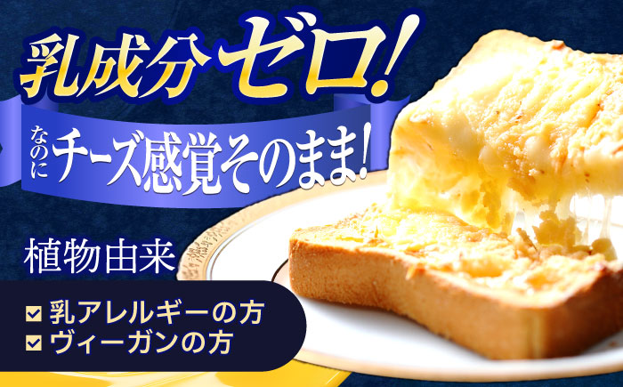 【2回定期便】豆乳シュレッドチーズ 200g×4パック【大屋食品工業】 [OAB034]