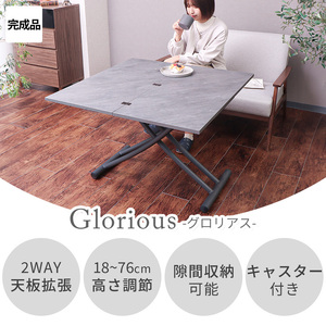 テーブル 昇降 Glorious 高さ調節 テーブル ブラウン/ブラック